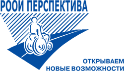 РООИ «Перспектива»